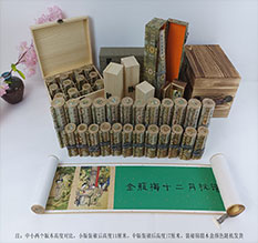 始兴春画全集之金瓶梅绘画24手卷